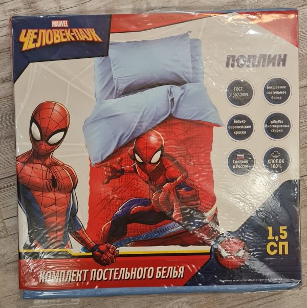 Bed linen seamless for boys Spiderman